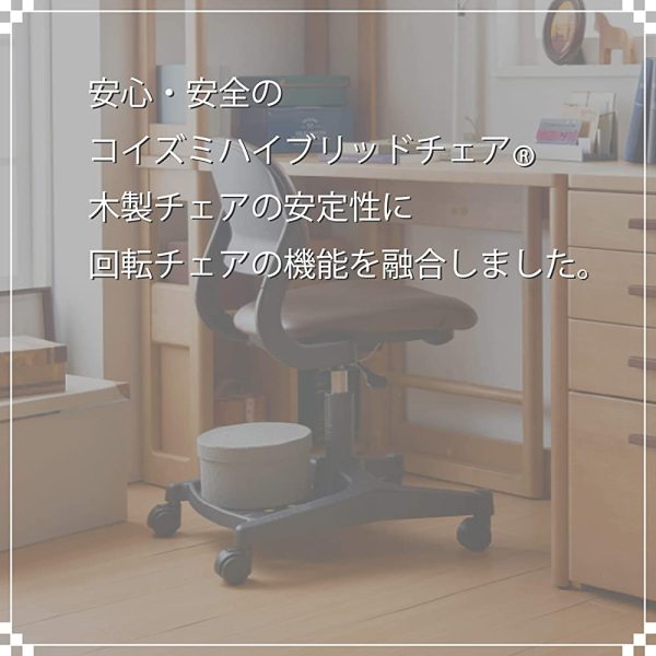 KOIZUMI CDC-872LB Study Chair, Light Blue, Size: W 17.9 x D 20.7 - 21.7 x H 30.1 - 34.3 inches (456 x 525 - 550 x 765 - 875 mm), SH435 - 545 mm (Outer dimensions), Hybrid Chair, Light Blue Color For Sale - Image 2