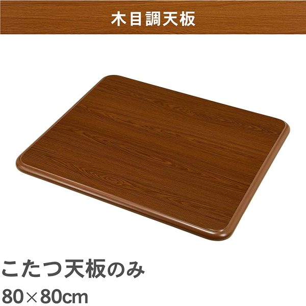 Hagiwara KT-507-80 Kotatsu Top Plate, Kotatsu Top Plate, Top Plate Only Width 31.5 inches (80 cm), Japanese Style, Simple, Brown, 1 Unit on Sale - Image 2