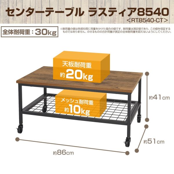 Doshisha RT8540-CT Rustia Table, Center Table, Wire Mesh, Vintage, Width 33.9 x Depth 20.1 x Height 16.1 inches (86 x 51 x 41 cm) Online Sale - Image 2